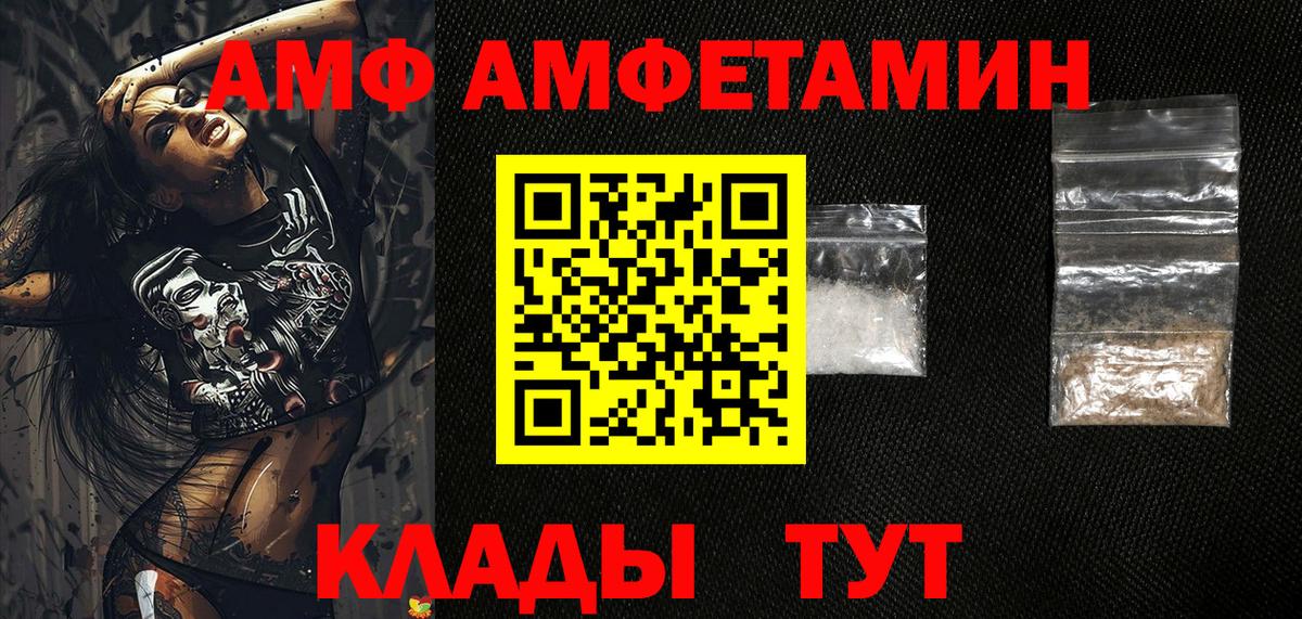 АМФЕТАМИН VHQ Саяногорск