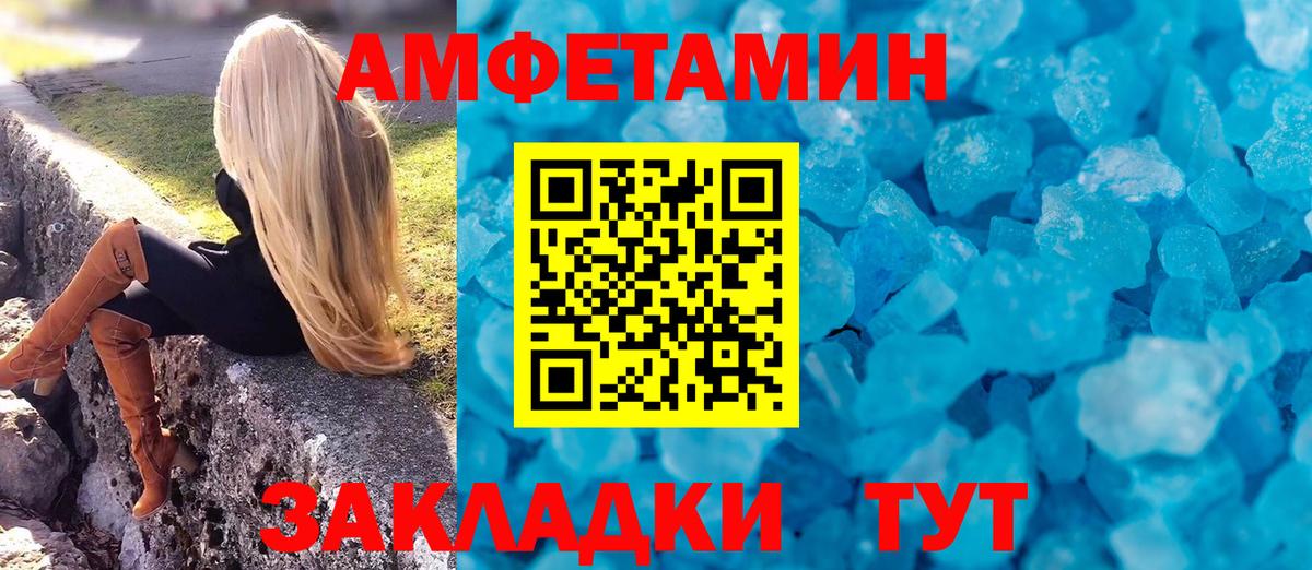 Саяногорск  АМФ  Вход с VPN  АМФЕТАМИН Premium 
