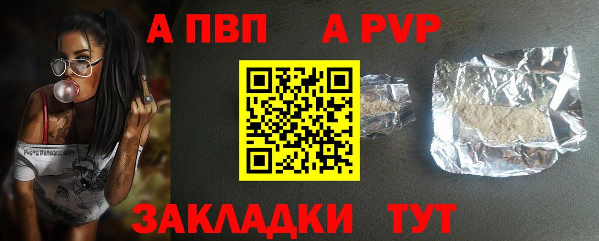 Саяногорск  Alpha PVP мука  Alpha PVP VHQ  А ПВП мука  Вход с VPN 