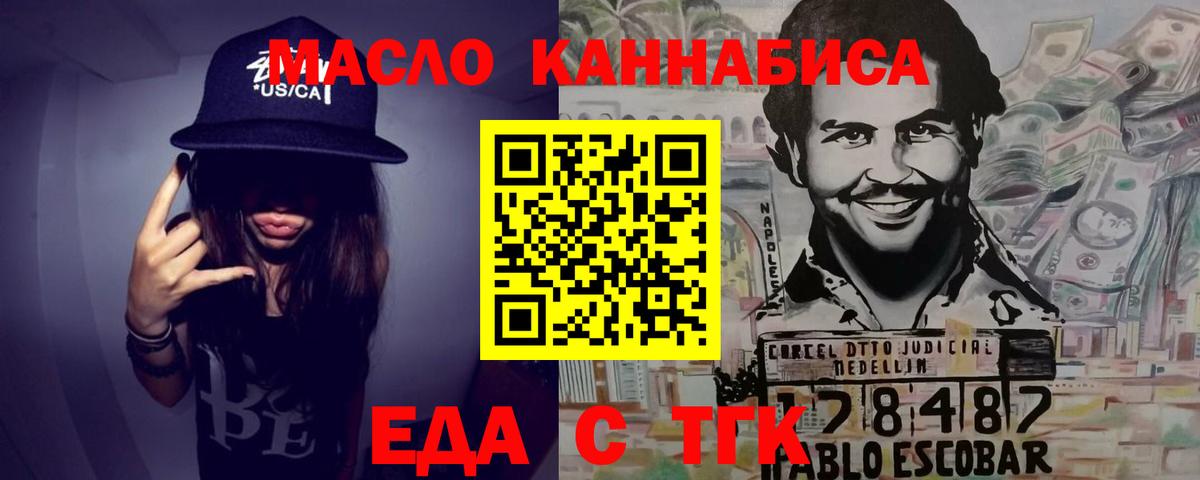 Cannafood конопля  Вход с VPN  Саяногорск 