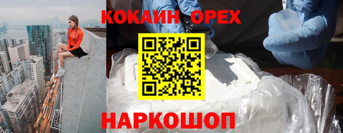 Саяногорск  Кокаин Fish Scale  Cocaine  Вход с VPN  Кокаин 98% 