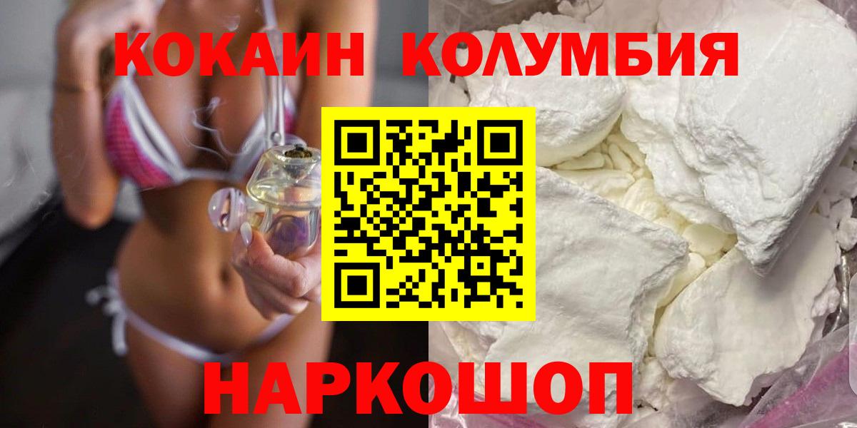 Cocaine Fish Scale Саяногорск