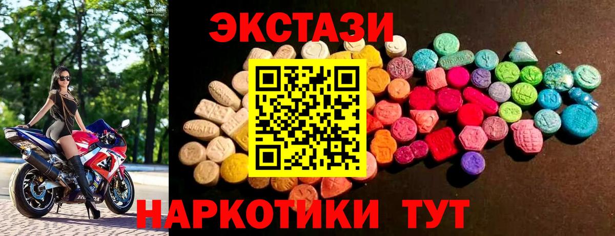 Экстази DUBAI  Экстази 99%  Саяногорск  мориарти как зайти  Вход с VPN 
