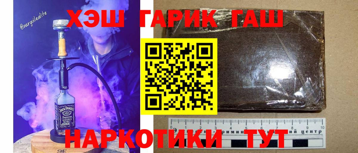 ГАШ ice o lator  где можно купить   Саяногорск  Вход с VPN 