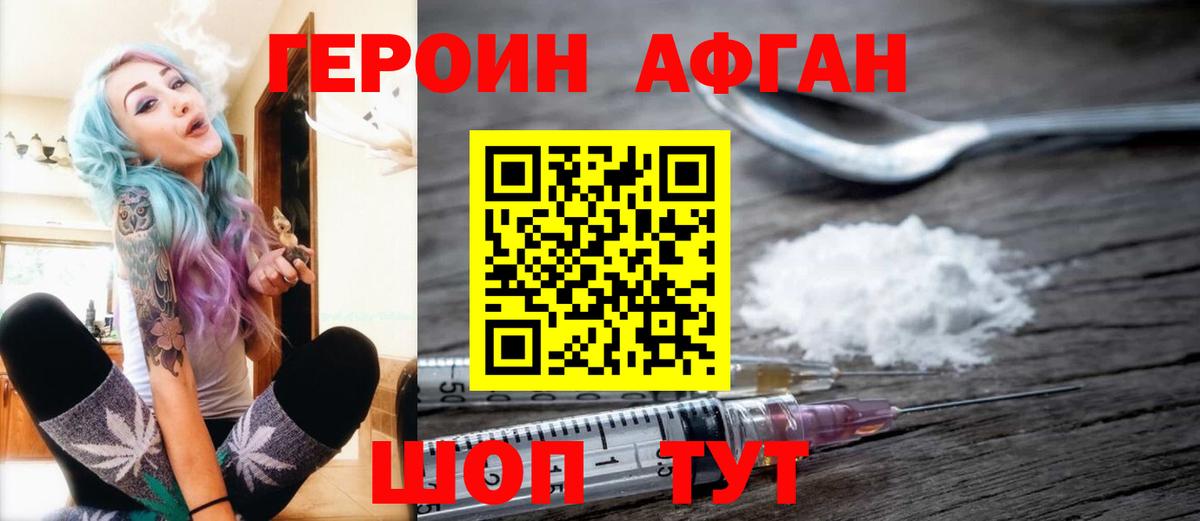 ГЕРОИН герыч  Вход с VPN  Саяногорск 
