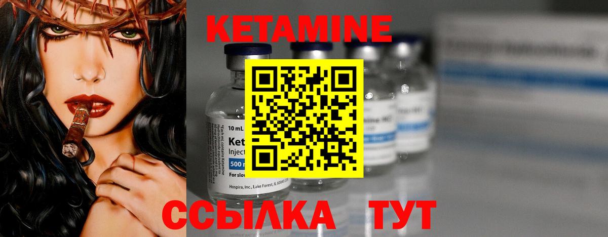 Саяногорск  Кетамин VHQ  КЕТАМИН VHQ  Вход с VPN 