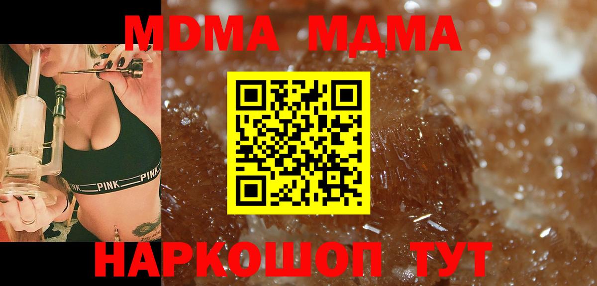 MDMA молли  Вход с VPN  MDMA  МДМА crystal  Саяногорск 