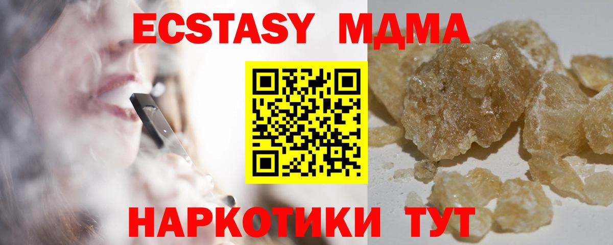 МДМА кристаллы Саяногорск