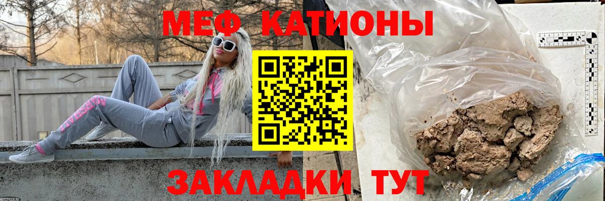МЕФ мука Саяногорск
