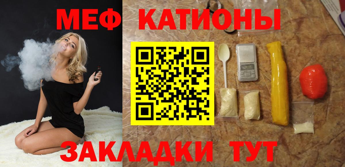 Саяногорск  купить наркотики цена  Меф мука  Вход с VPN  МЕФ мука 