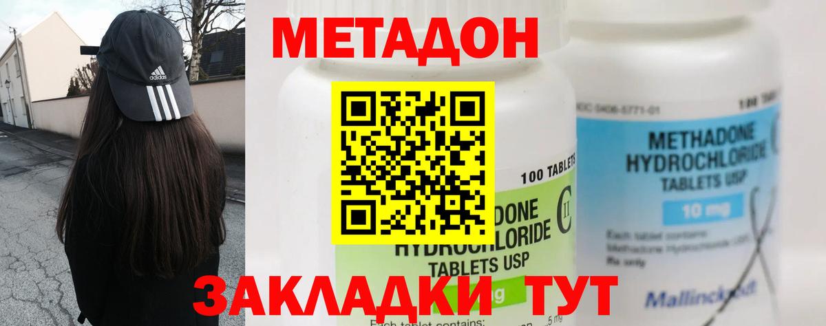 Метадон VHQ  Вход с VPN  Саяногорск 