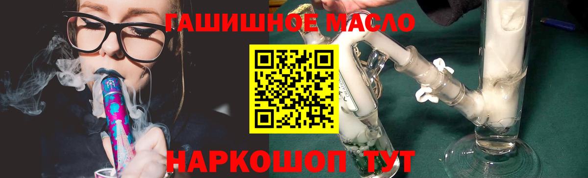 Дистиллят ТГК концентрат  Вход с VPN  Дистиллят ТГК концентрат  как найти   Саяногорск 